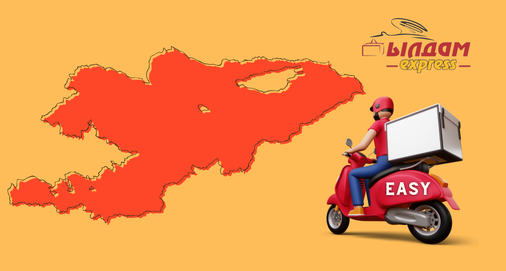 Доставка Yldam.kg