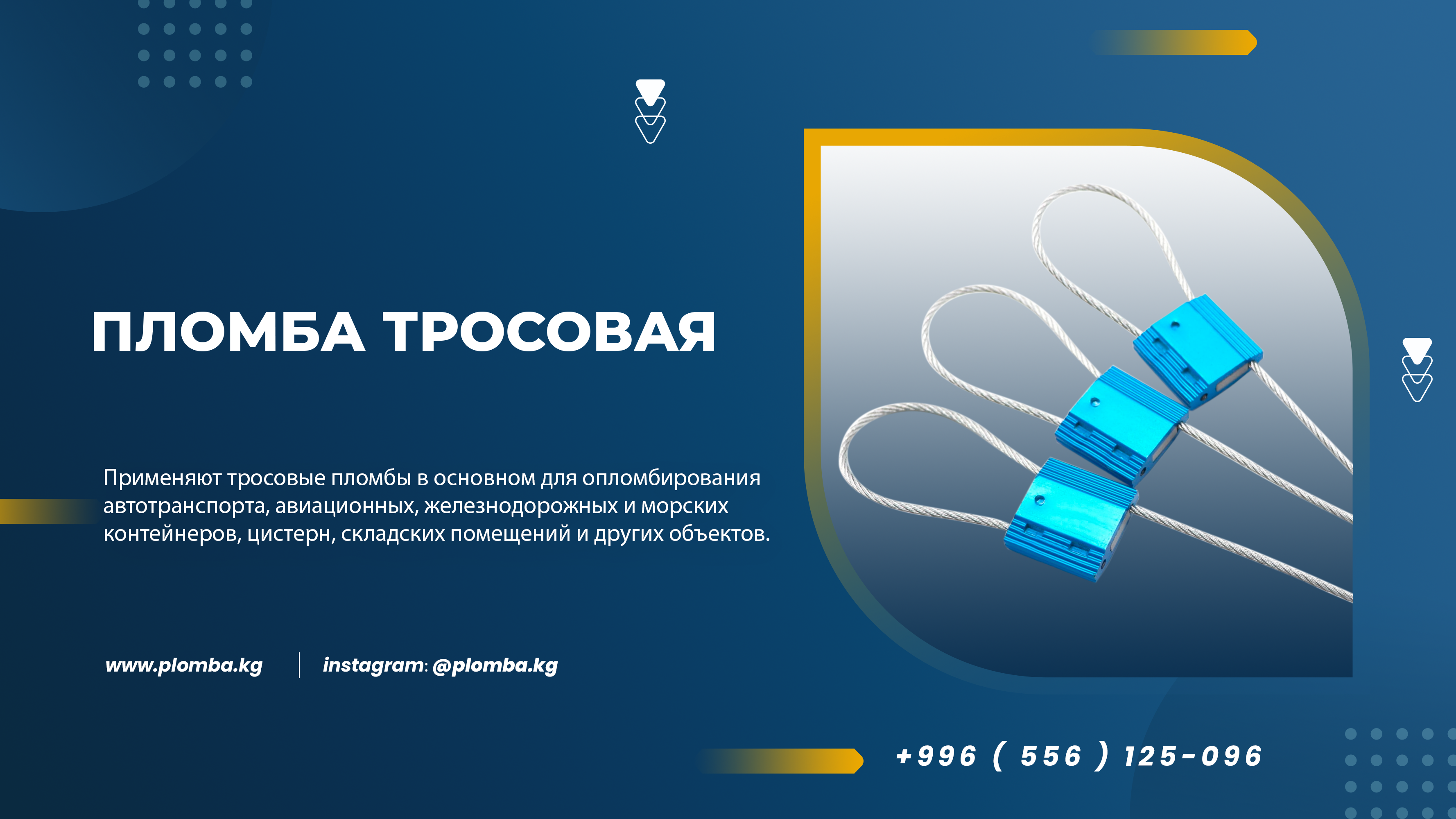 plomba.kg