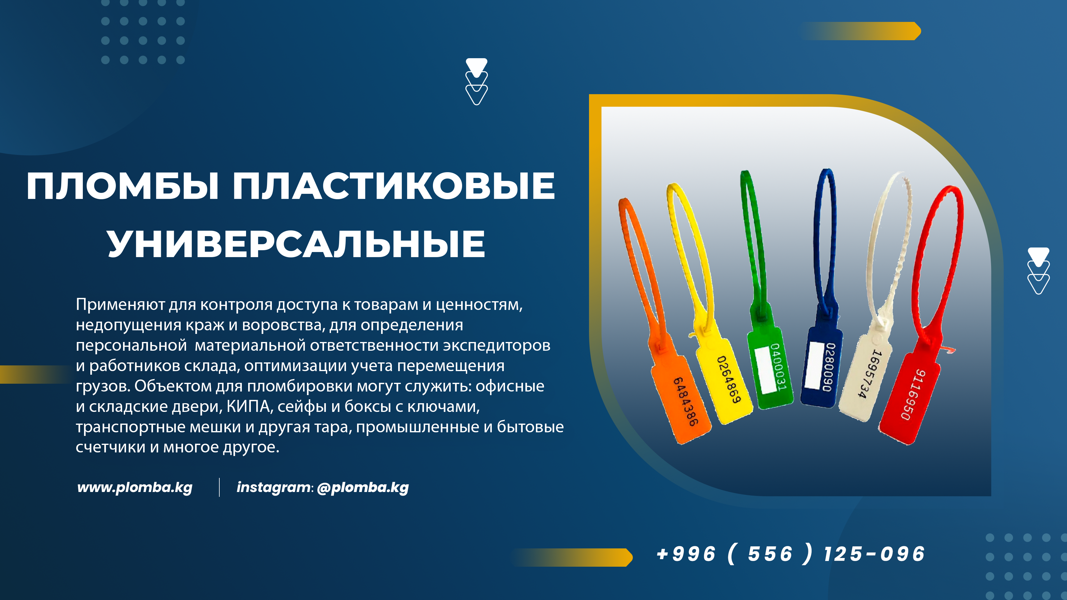 plomba.kg